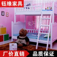 ***包邮白色实木儿童床 子母床母子床 上下床高低床上下铺双层床