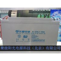 华富蓄电池6-CNJ-80昆明报价/寿命长