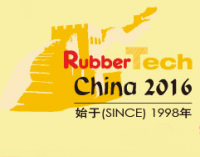 2016第十六届中国国际橡胶技术展览会暨2016中国国际橡胶材料展览会