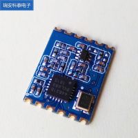 SI4463无线模块穿透力强 SPI接口无线收发模块 433M
