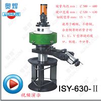 上海江苏管子坡口机内涨式电动坡口机ISY-630-2自动进刀坡口机