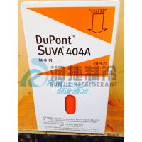 制冷专营_正品防伪杜邦制冷剂R404A