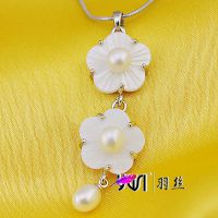 天然淡水珍珠饰品精品店贝壳花镶珍珠吊坠OL风尚配饰混批200元起