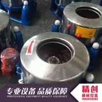 信诺牌食品2.2KW三足脱水机 600MM蔬菜甩干机脱水机销售