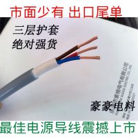 促销外皮超好 耐磨抗拉扯3X2.5护套线电线电缆 三芯线(厂标）