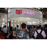 第十四届中国国际住宅产业暨新型建筑工业化产品与设备博览会
