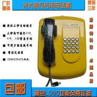 派斯特免费定制农业银行客服专用电话机