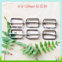 供應(yīng)優(yōu)質(zhì)價廉6分拉芯扣 20mm拉芯扣 日字扣 四方扣 長方形扣 肩帶調(diào)節(jié)扣 三檔扣扣具