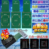 emmc153/emcp162-221һоƬ¼ ֿдд