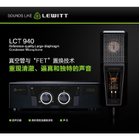 LEWITT/莱维特 LCT 940 大震膜电容话筒 电子管晶体管一体麦克风