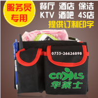 餐厅服务员专用腰包KTV腰包酒店工作包清洁工具腰包家政腰包批发