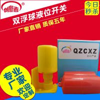 家用浮球液位开关 塑料浮球开关水位控制器 CX-70AB