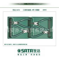 陕西西安世达（SATA)工具 工具托组套 4件卡簧钳 09911