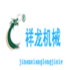 济南祥龙机械设备有限公司