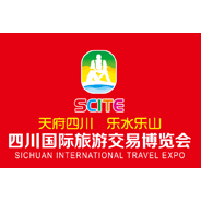 2016第三届四川国际旅游交易博览会