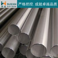 进口SUS304高档不锈钢管 含8镍18铭 正品保证 佛山实力厂家直销