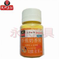 【香蕉奶香精】四川天网正品 小药添加剂 渔具店*** 28克