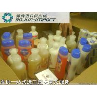 德国化妆品进口报关|代理|清关|流程|手续|费用博隽