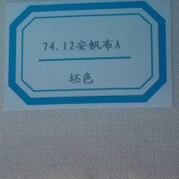 供应12安再生棉帆布6安8安10安14安16安再生棉帆布