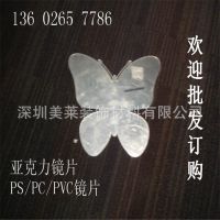 Ӧл͸Ƭ/PS/pmmaƬ/PVC/pcƬ۸ƴ