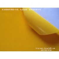丞夫环保背胶粘的紧、耐高温 专业品质值得您的信赖