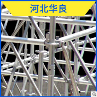 盘扣式脚手架 盘扣脚手架 Q235 生产厂家 华良