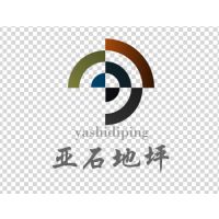 上海亚石建筑工程有限公司