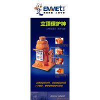 EMMET 埃米顿 立式油压千斤顶保护神4吨 01002