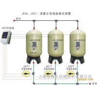 供应洁明软化水 多功能 流量控制器（JMC、JMA、JMTT)