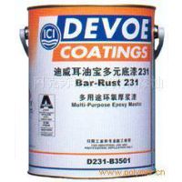 供應(yīng)多樂(lè)士專業(yè)油漆231環(huán)氧厚漿漆