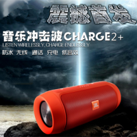 JBL河南总代理JBL charge2 冲击波迷你蓝牙音箱低音户外便携迷你小音响JBL郑州专卖店