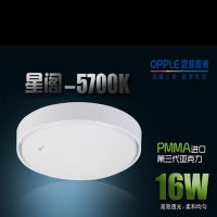 厂价直销 欧普LED客厅吸顶灯星阁 卧室吸顶灯 LED照明灯