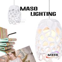 餐厅灯现代简约玛斯欧珊瑚树脂白色条形吊灯可更换光源E27灯头环保设计MS-P1009