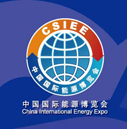 2015中国国际页岩气勘探技术装备展览会暨高峰论坛