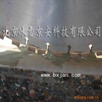 Ӧ綯ƽʯиBX2016H
