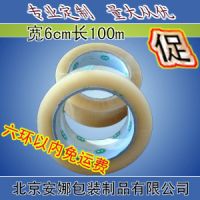 Ӧ佺 װ60mm*100m͸佺 ֱ