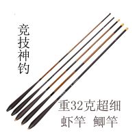碳素虾竿1.8 2.1 2.4 2.7 3米鲫鱼竿超细超轻虾竿 碳素鱼竿批发