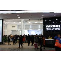 2016第二十一届中国（北京）国际墙纸墙布窗帘暨家居软装饰展览会
