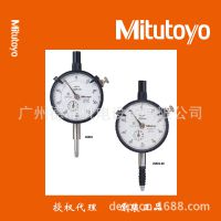 授权代理 日本三丰（Mitutoyo）指针式千分表2系列