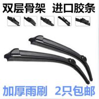汽車加厚雨刮器 雙層骨架進(jìn)口膠條 豐田尼桑雪佛蘭 寶馬奧迪奔馳
