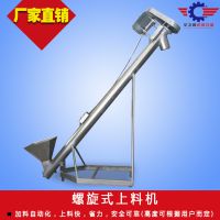螺旋上料机,华之翼不锈钢加料机,500KG多功能干粉,膏体搅拌机