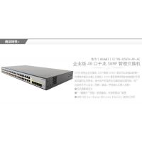 ӦΪS1700-52GFR-4P-AC ԭװƷ