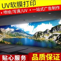 广州卡布灯箱高清uv喷绘 手机灯箱展厅材料 A级单色透光膜