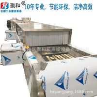 聚和通过式饼干烘焙烤盘去饼渣超声波高压喷淋清洗风切去水设备