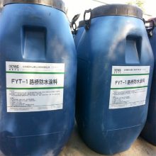 FYT－1路桥防水涂料|改性沥青防水涂料价格 生产厂家 德昌伟业