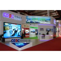 2016中国国际清洁能源博览会（CEEC 2016）