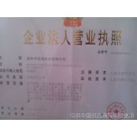 企业法人营业执照