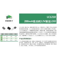 ϺоLC1210ѹLDO