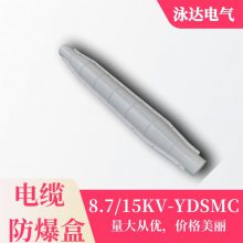 电缆中间防爆盒 玻璃纤维材质 电缆防爆盒