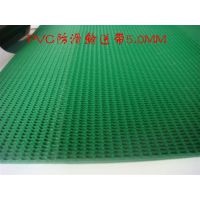 厂家热销 PVC防滑花纹输送带 花纹输送带防滑带 厚度5.0MM 定制